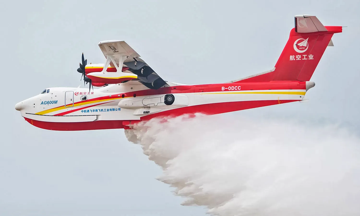 AG600 amphibious aircraft (AVIC)